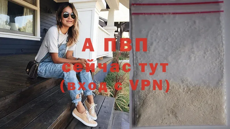 shop как зайти  купить  сайты  Дигора  A-PVP Соль 